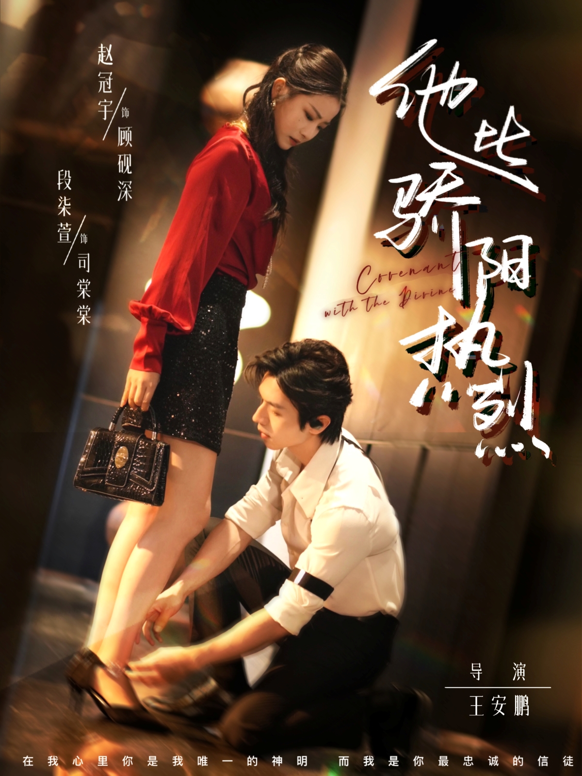 短剧 《他比骄阳热烈》 高清内容全集免费在线观，完整版尽享精彩  第1张