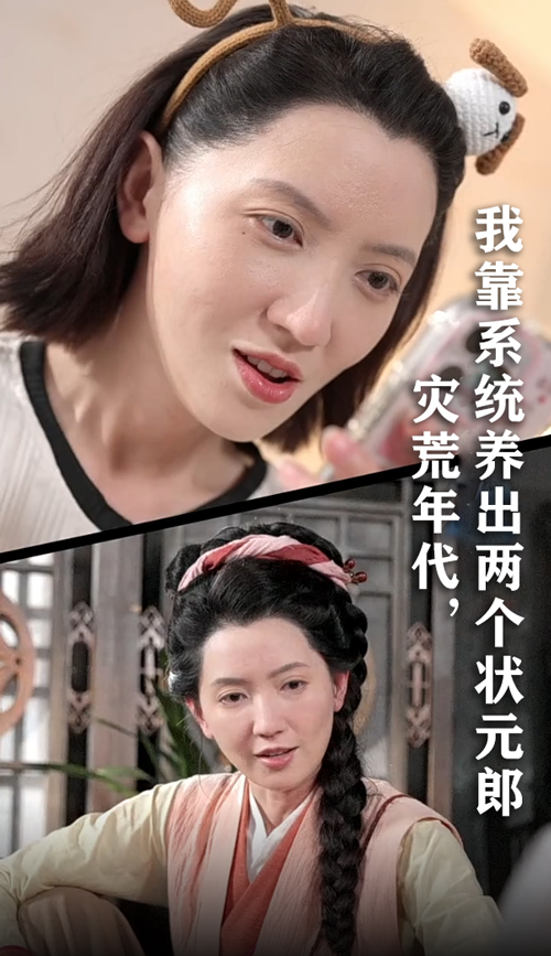 短剧 《灾荒年代我靠系统养出两个状元郎》 免费观看高清资源全集，完整版在线欣赏  第1张