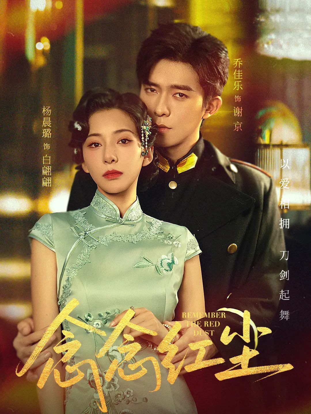 短剧 《念念红尘》 超高清完整全集无删减版在线免费观看，念念红尘超清全免费